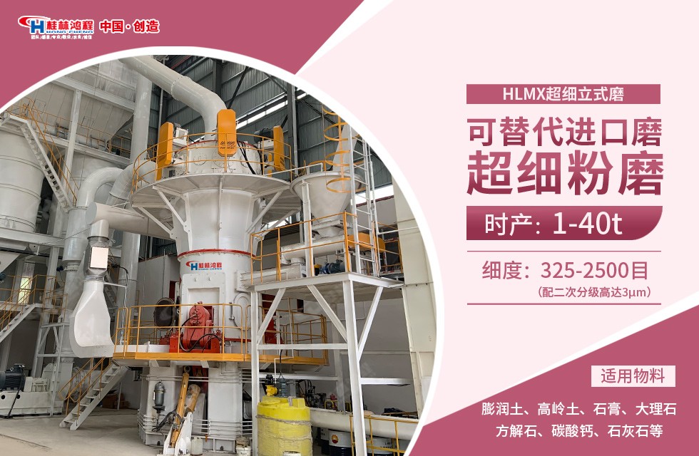 沸石粉超細微粉磨粉機廠家報價的種類3：六滾大型礦石磨粉機