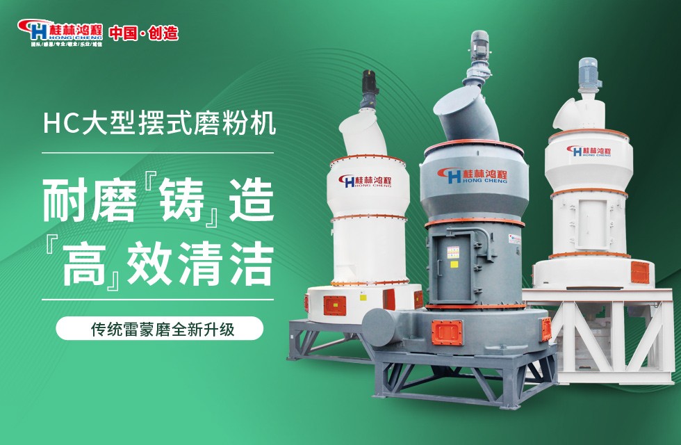 每天加工300噸的雷蒙磨多少錢？HC2000大型磨粉機也行