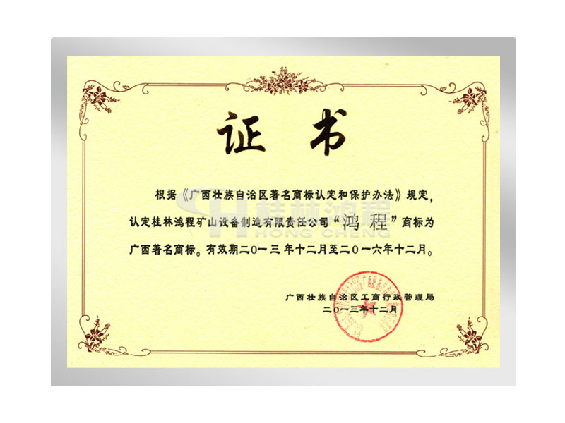 鴻程，著名高標(biāo),桂林鴻程,立磨廠家,雷蒙磨廠家,磨粉機(jī)廠家