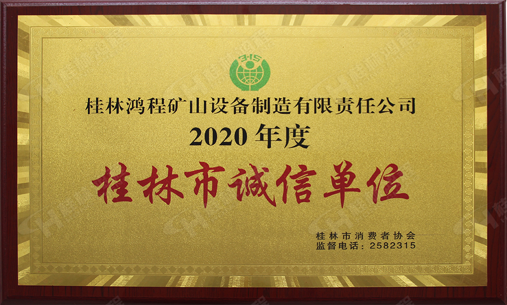 【3?15】匠心制造，無懼考驗，桂林鴻程，誠信護航！