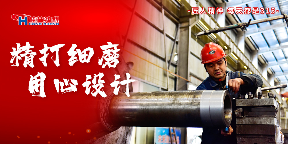 【3?15】匠心制造，無懼考驗，桂林鴻程，誠信護航！