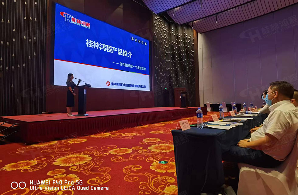 榮譽之約，同創未來！桂林鴻程應邀出席廣西重大工程項目與機械行業企業供需對接會